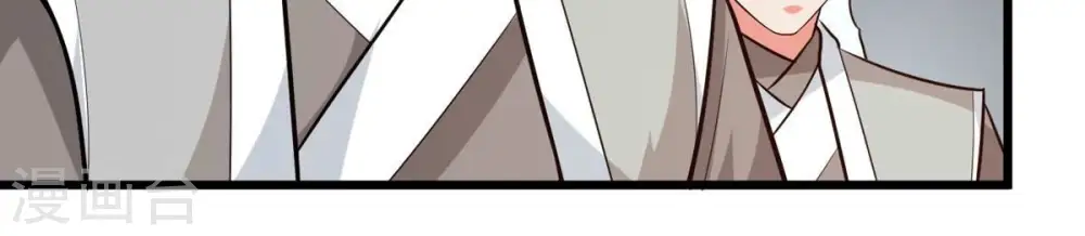第316话 辰盟危机解除！ 第42页