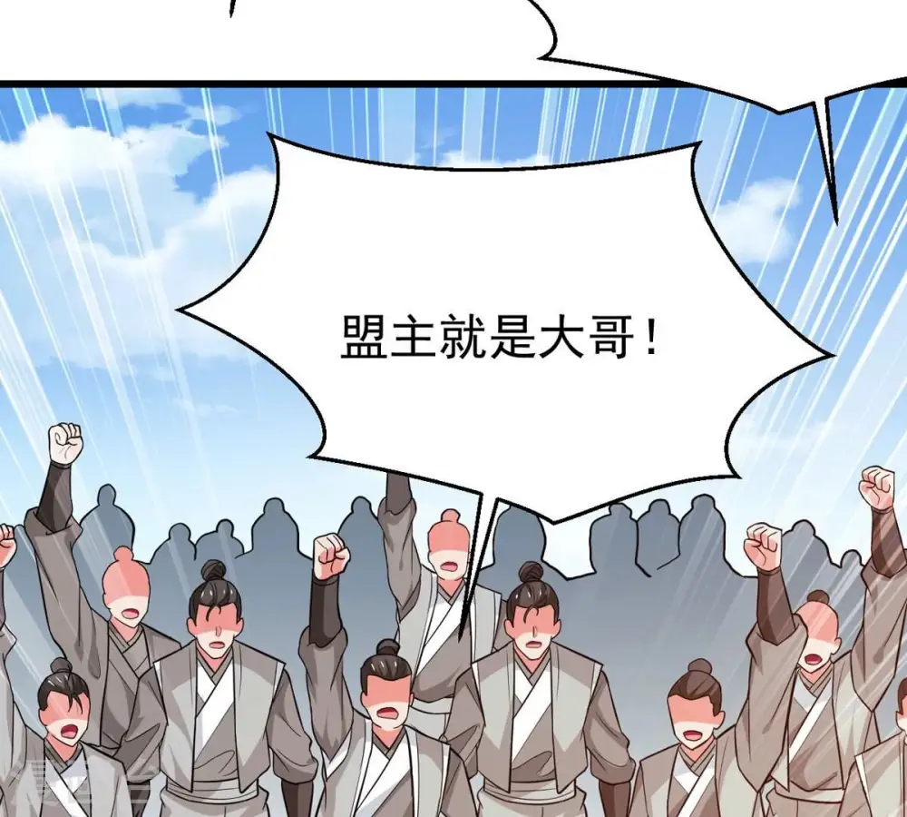 第316话 辰盟危机解除！ 第46页