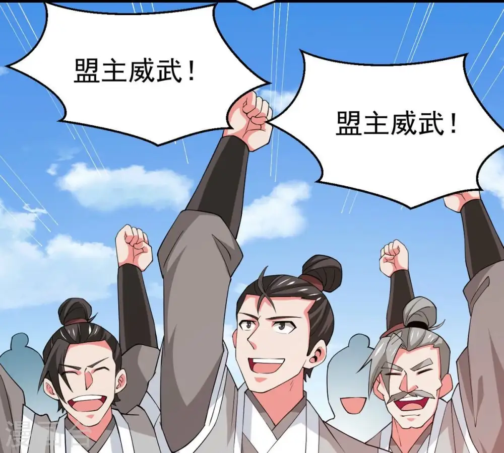 第316话 辰盟危机解除！ 第52页
