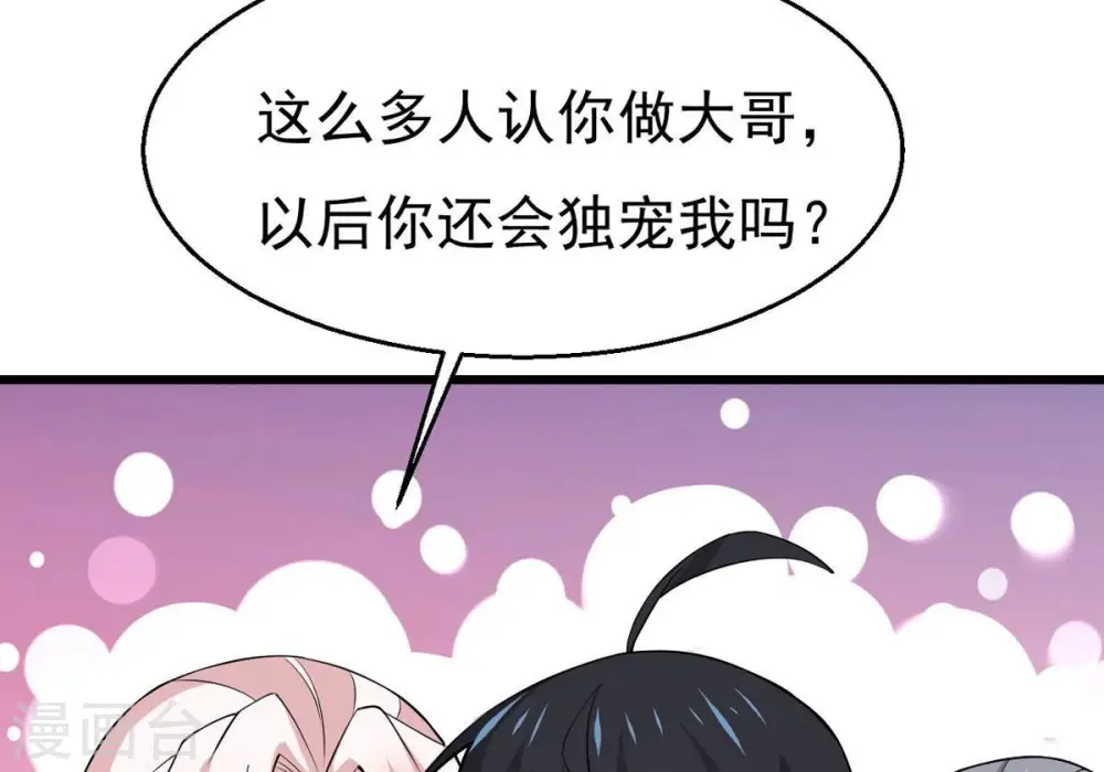 第316话 辰盟危机解除！ 第54页