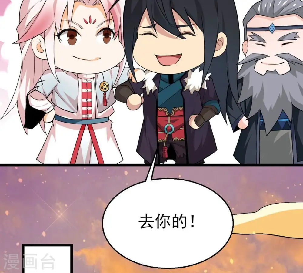 第316话 辰盟危机解除！ 第55页