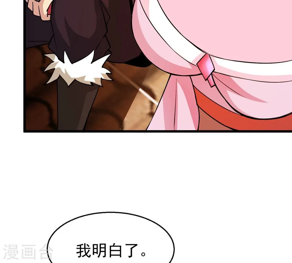 第316话 辰盟危机解除！ 第64页