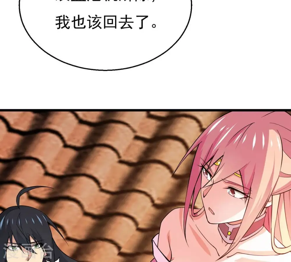 第316话 辰盟危机解除！ 第70页