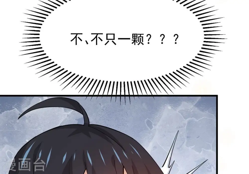 第316话 辰盟危机解除！ 第75页