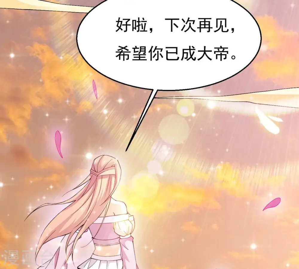 第316话 辰盟危机解除！ 第77页