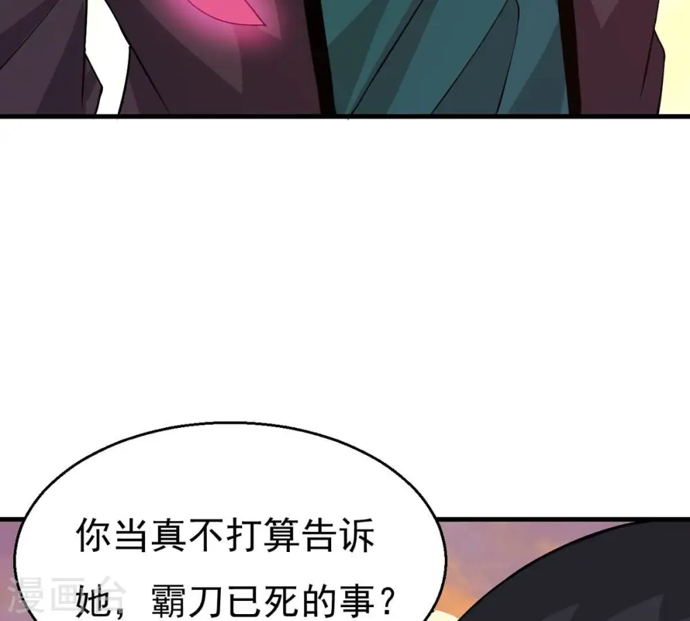 第316话 辰盟危机解除！ 第83页