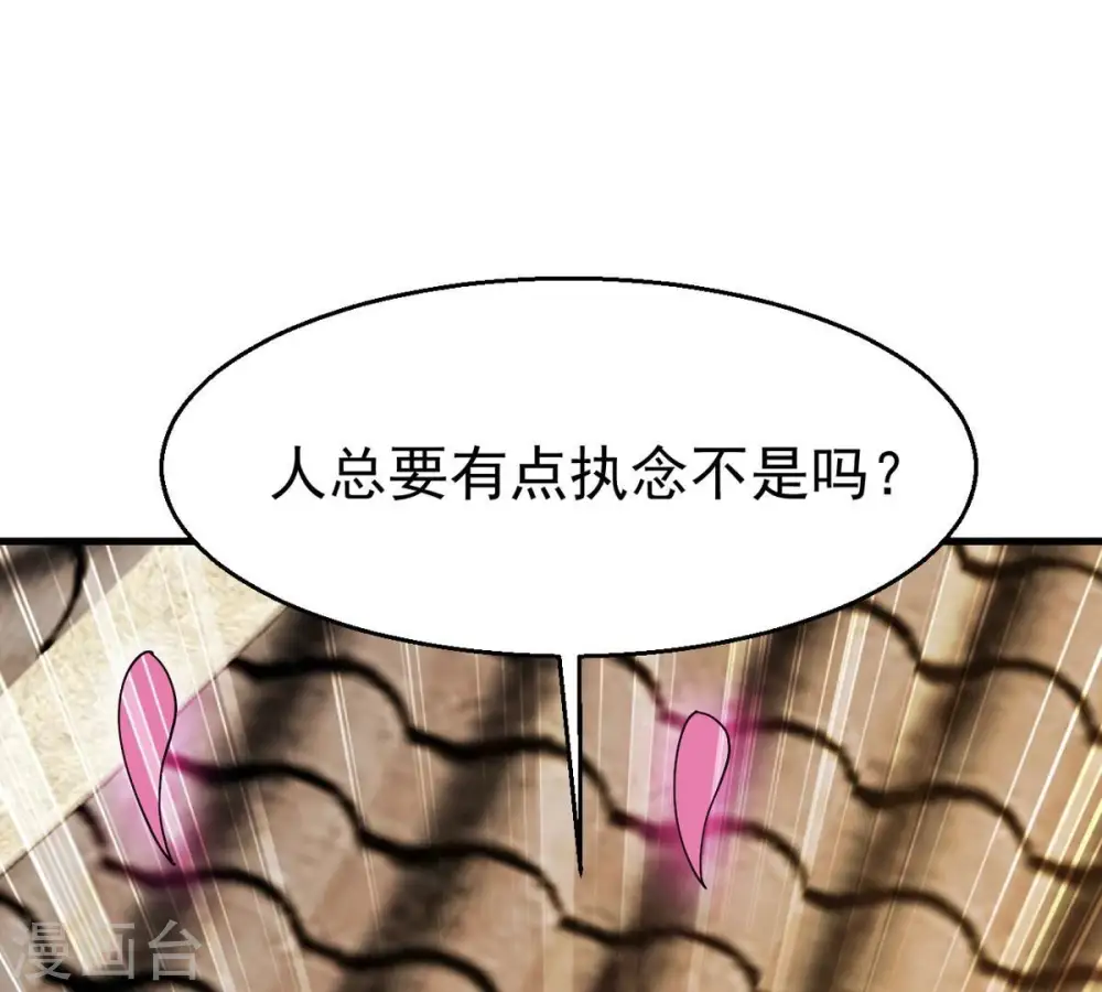 第316话 辰盟危机解除！ 第86页