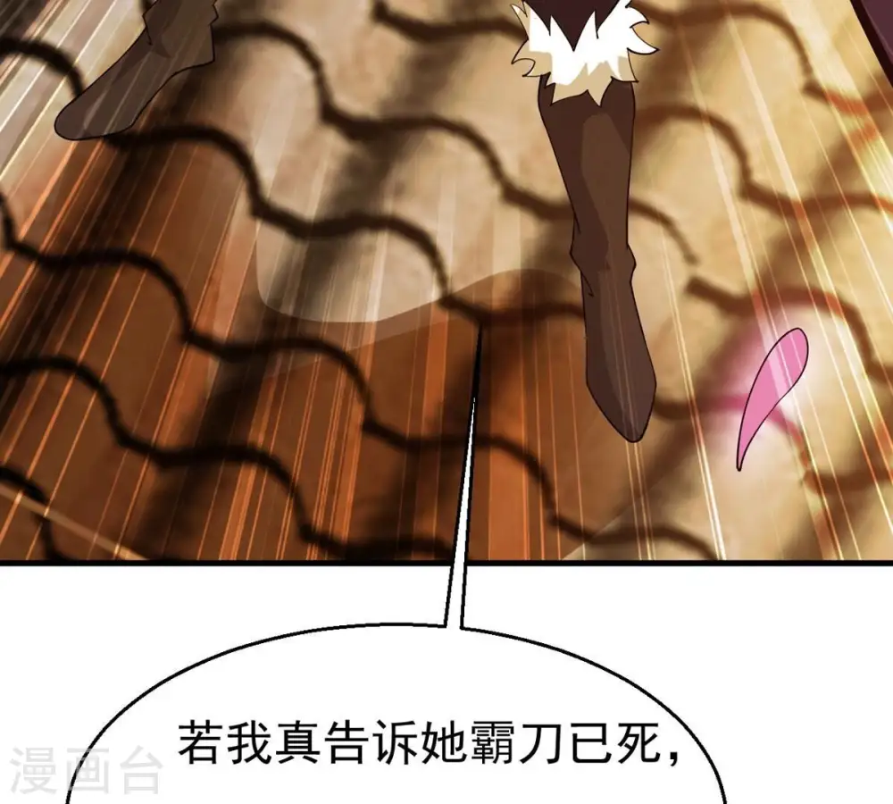 第316话 辰盟危机解除！ 第89页