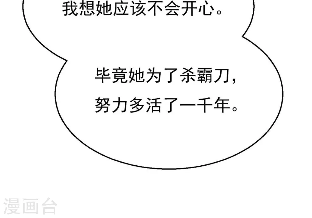第316话 辰盟危机解除！ 第90页