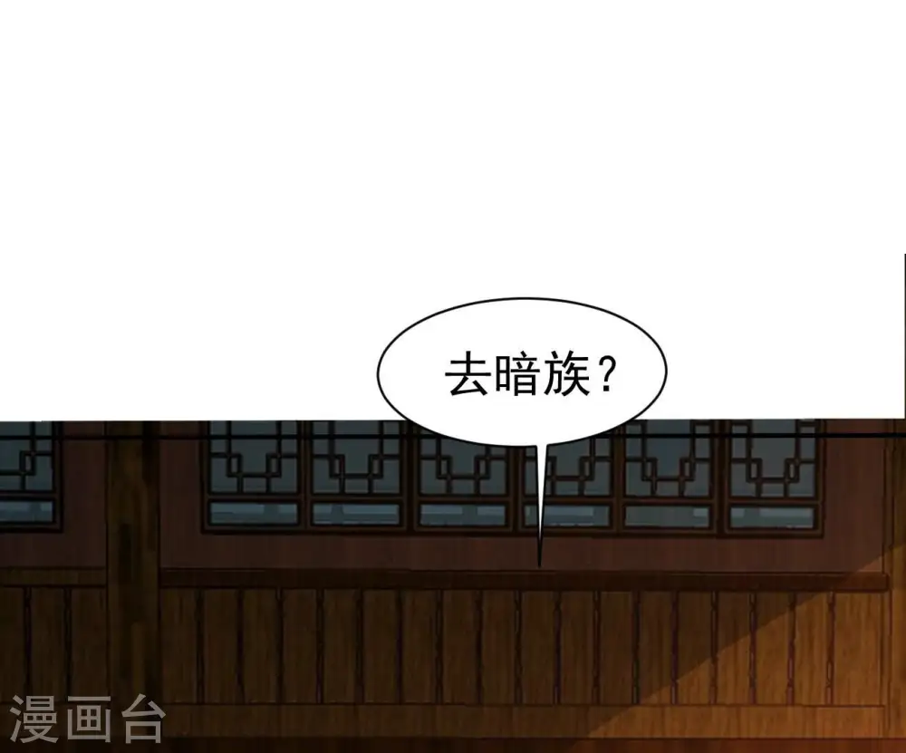 第319话 暗天令 第1页