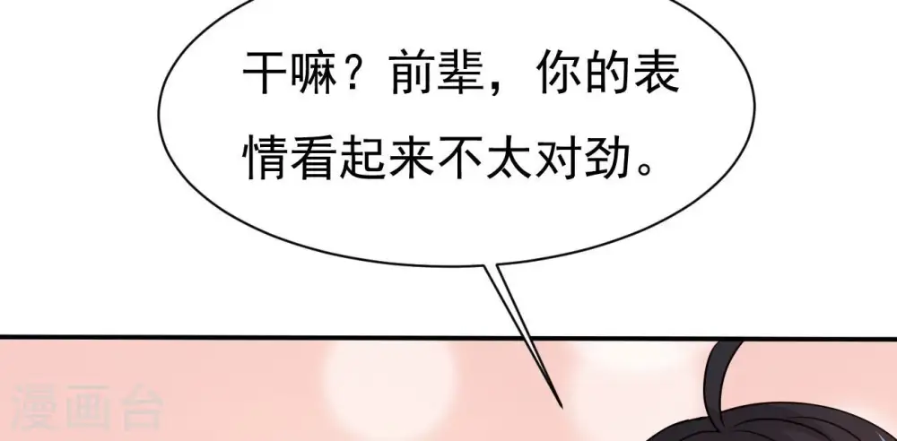第319话 暗天令 第12页