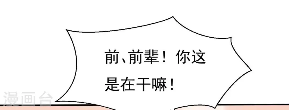 第319话 暗天令 第16页