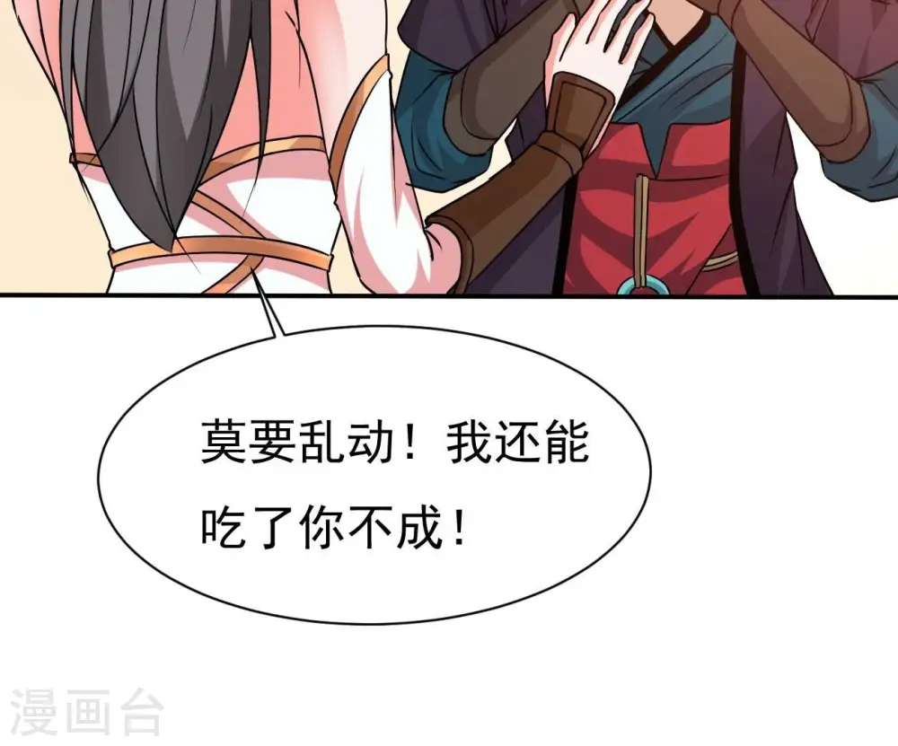 第319话 暗天令 第18页