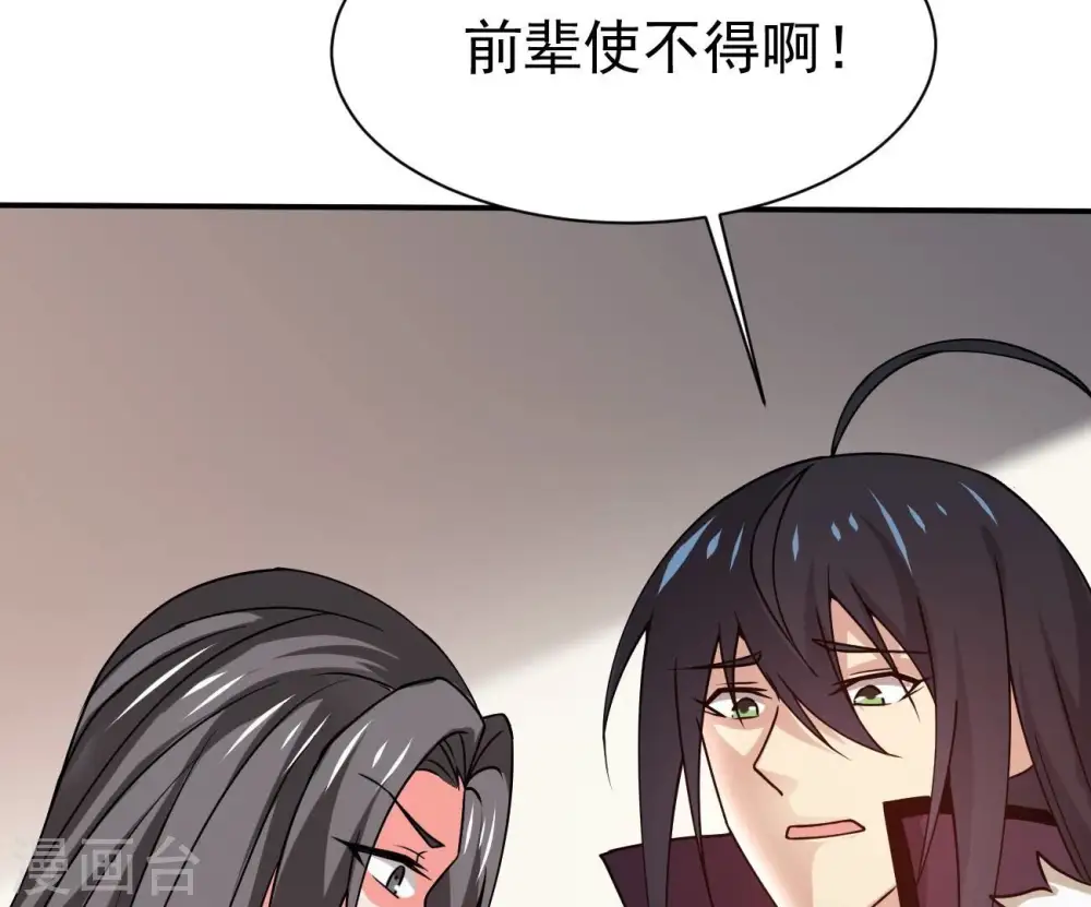 第319话 暗天令 第21页