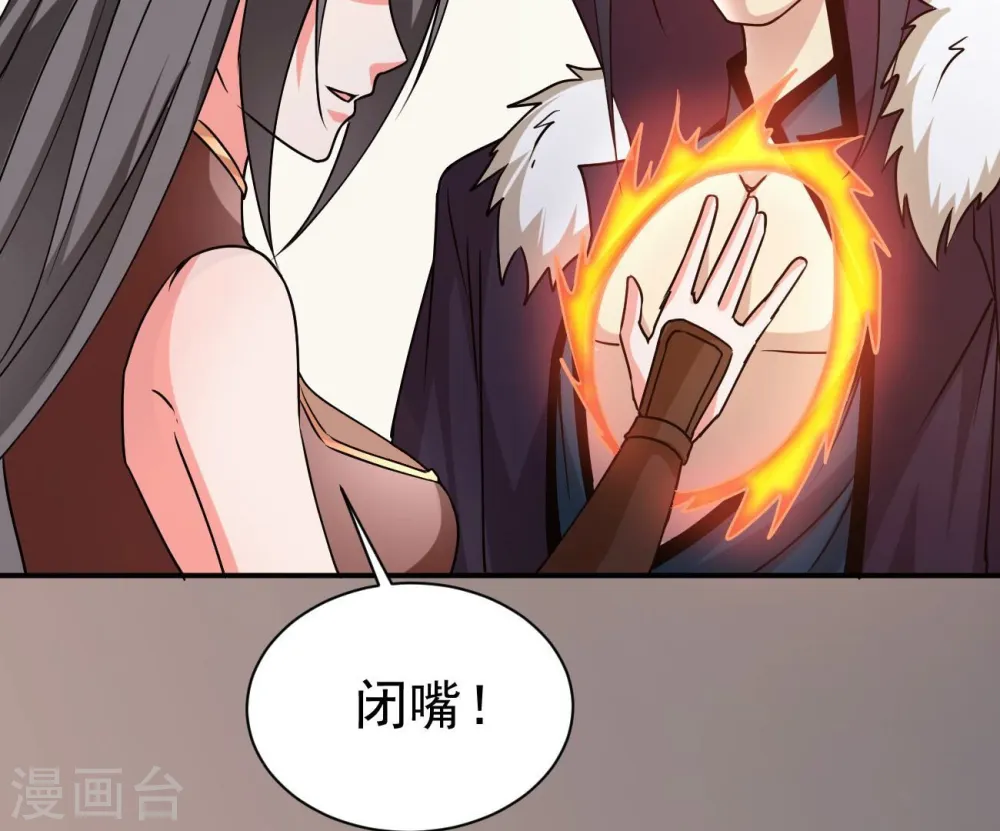第319话 暗天令 第22页