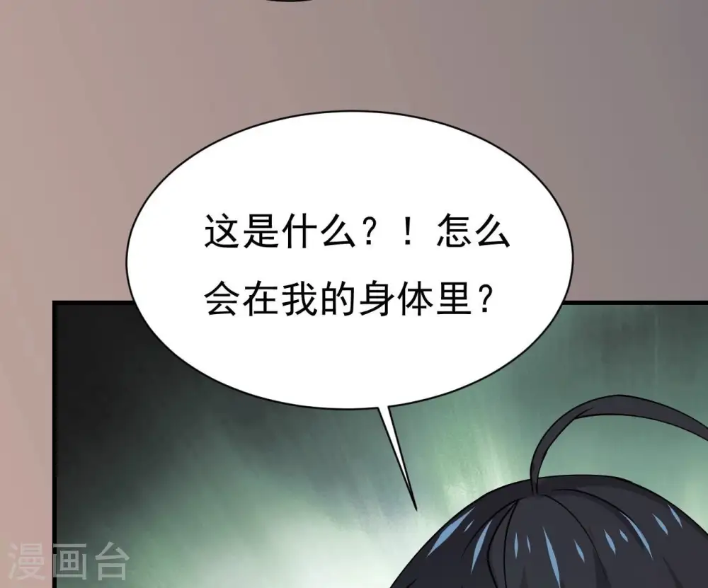 第319话 暗天令 第23页