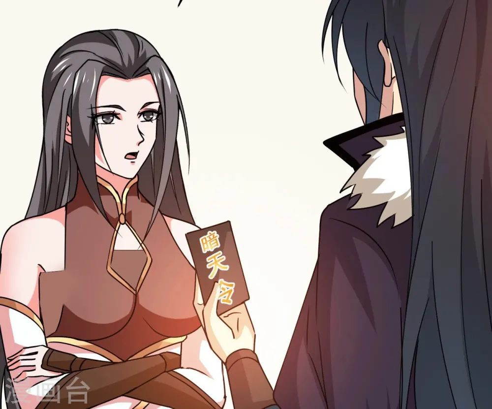 第319话 暗天令 第26页