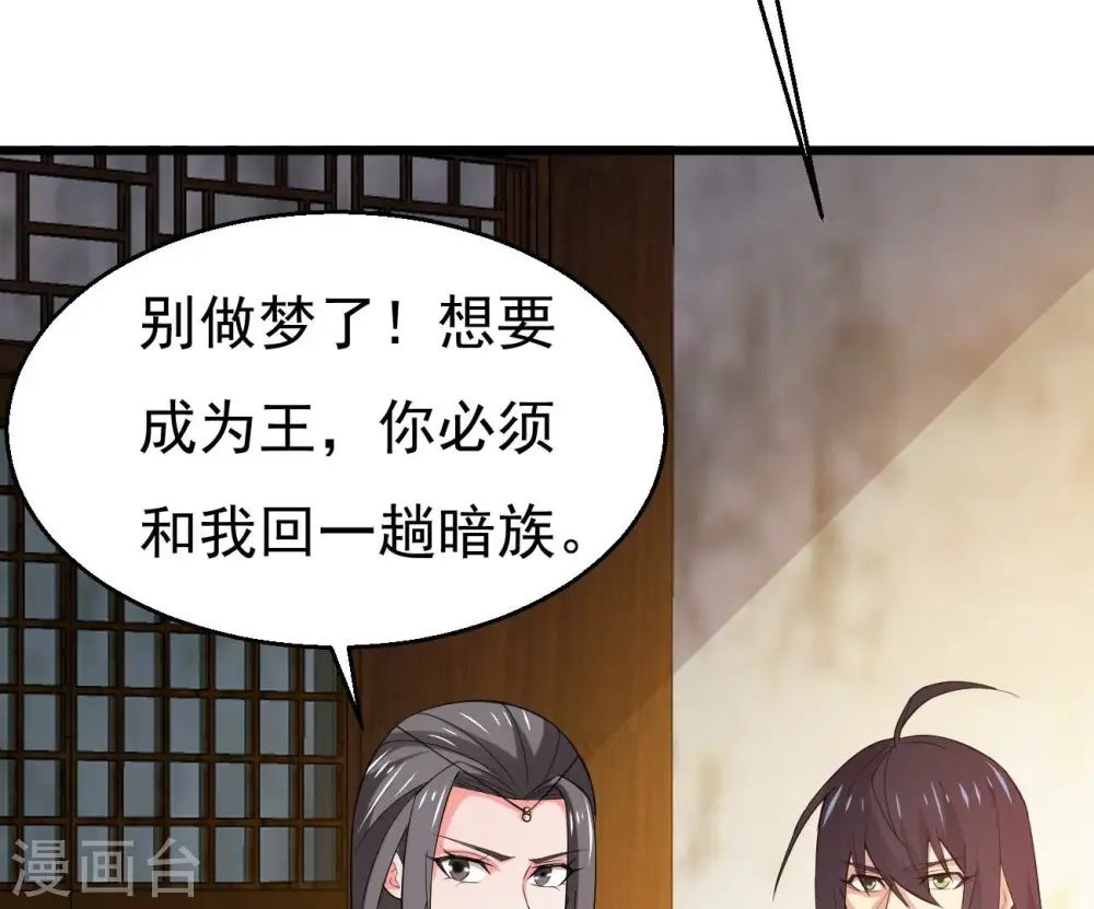 第319话 暗天令 第31页