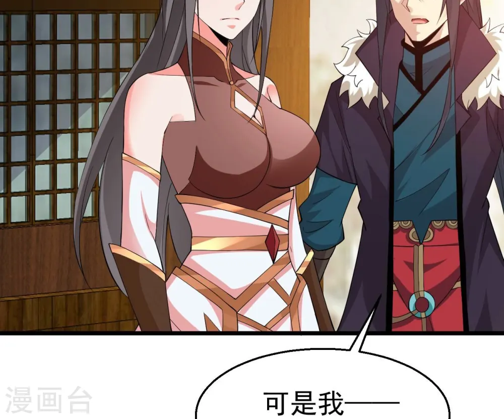 第319话 暗天令 第32页