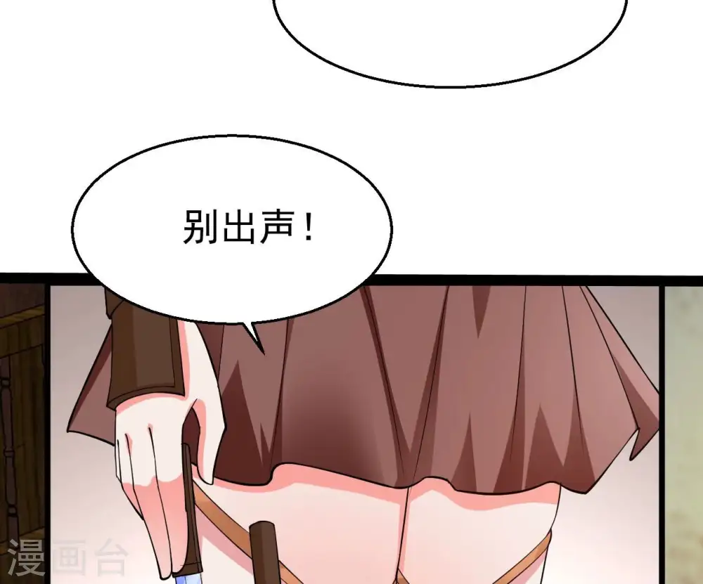 第319话 暗天令 第33页