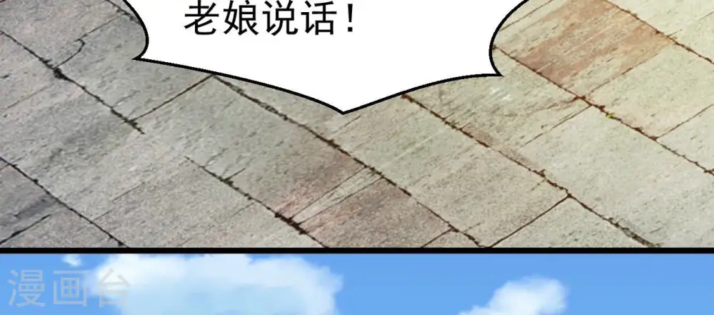 第319话 暗天令 第37页