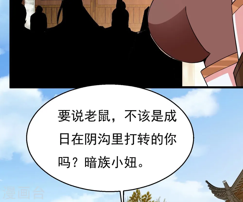 第319话 暗天令 第39页