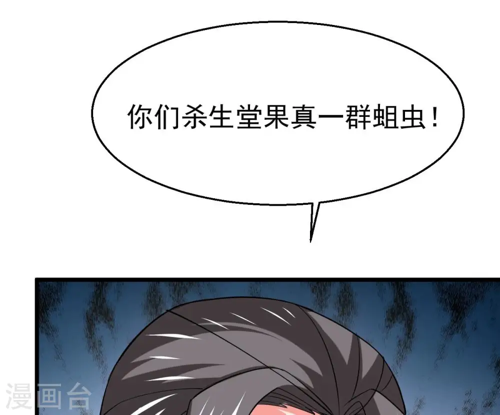 第319话 暗天令 第42页
