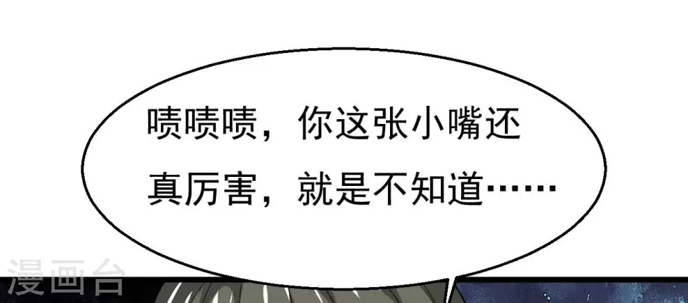 第319话 暗天令 第44页