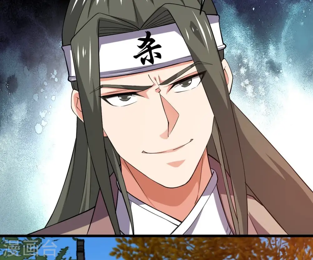 第319话 暗天令 第45页