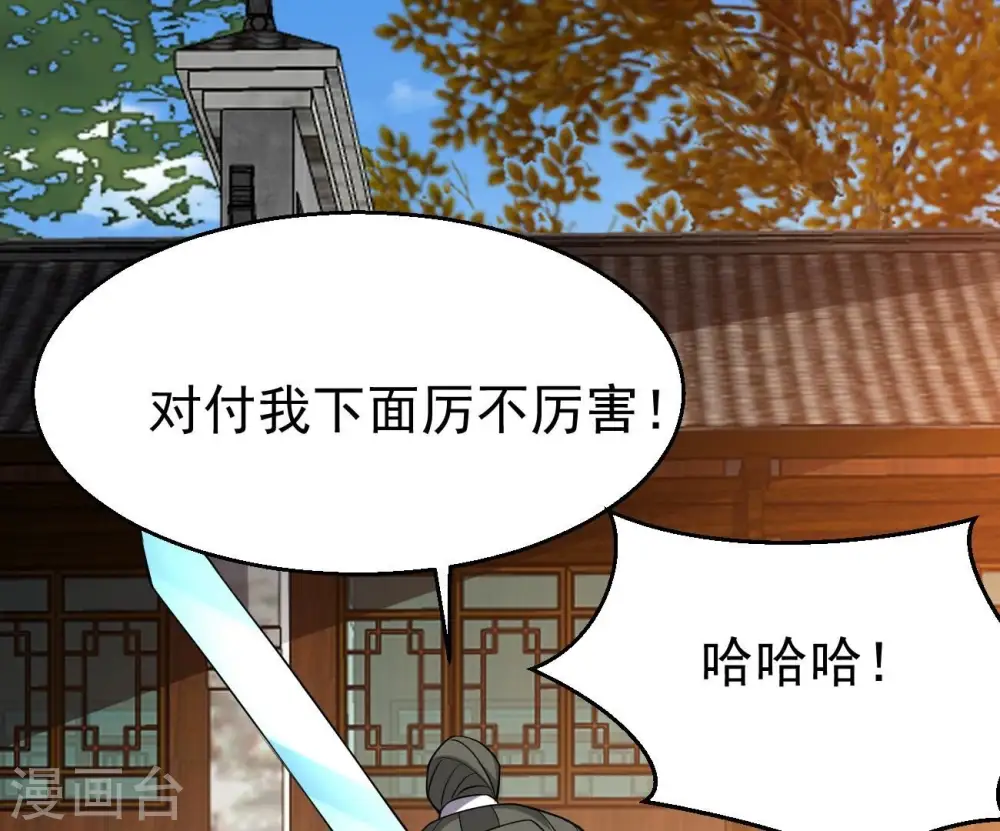 第319话 暗天令 第46页