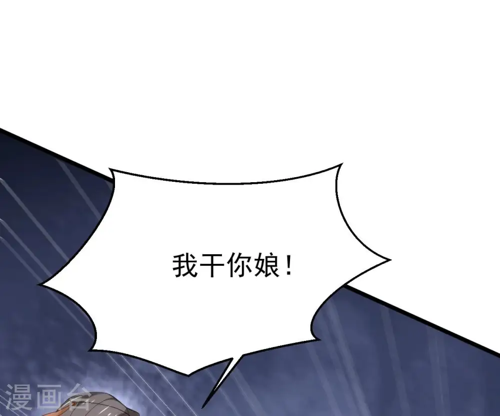 第319话 暗天令 第56页