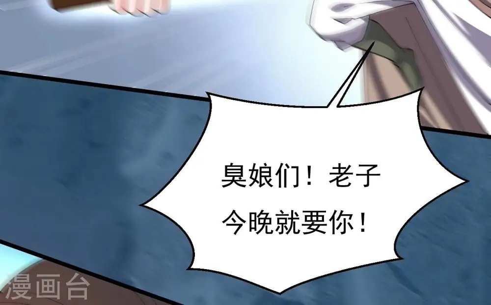 第319话 暗天令 第58页