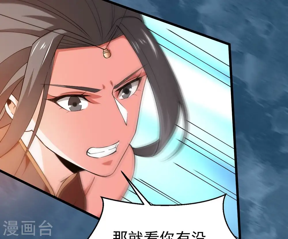 第319话 暗天令 第59页