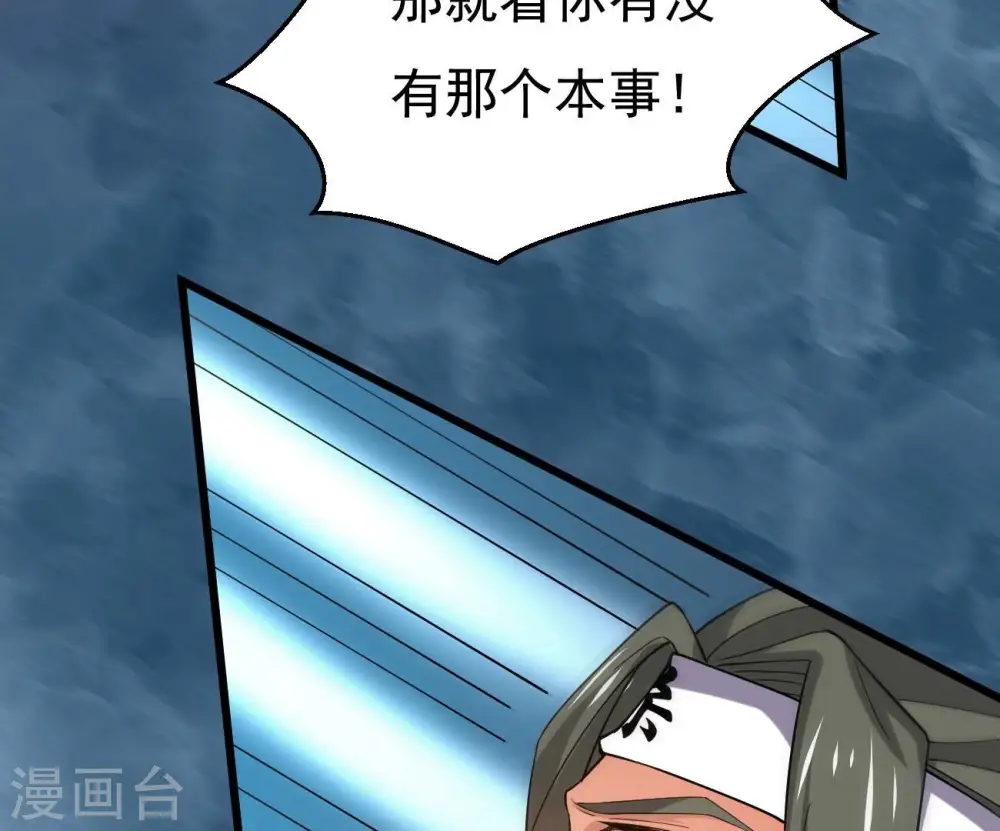 第319话 暗天令 第60页