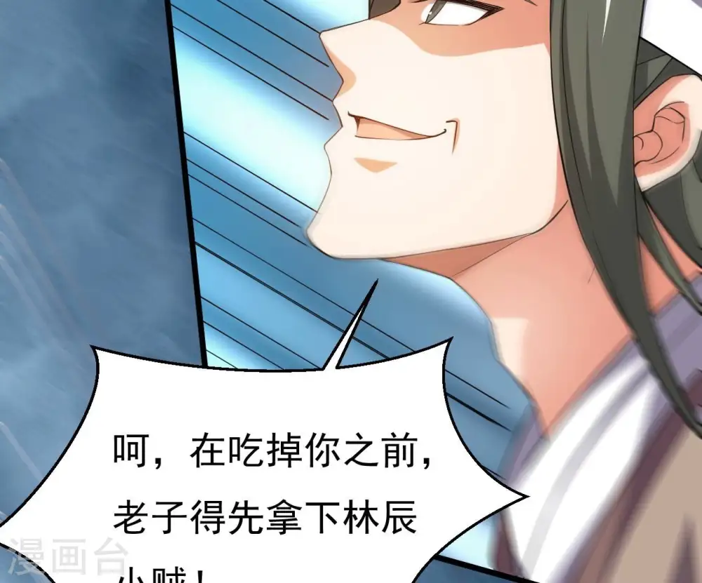 第319话 暗天令 第61页