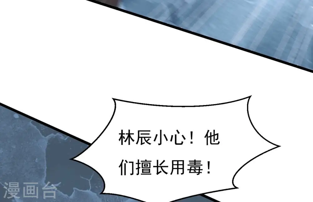 第319话 暗天令 第65页