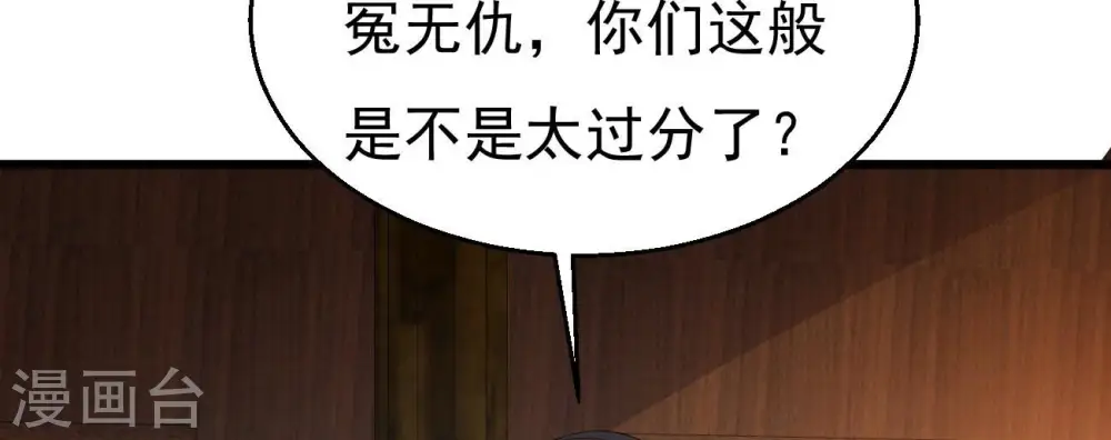 第319话 暗天令 第71页
