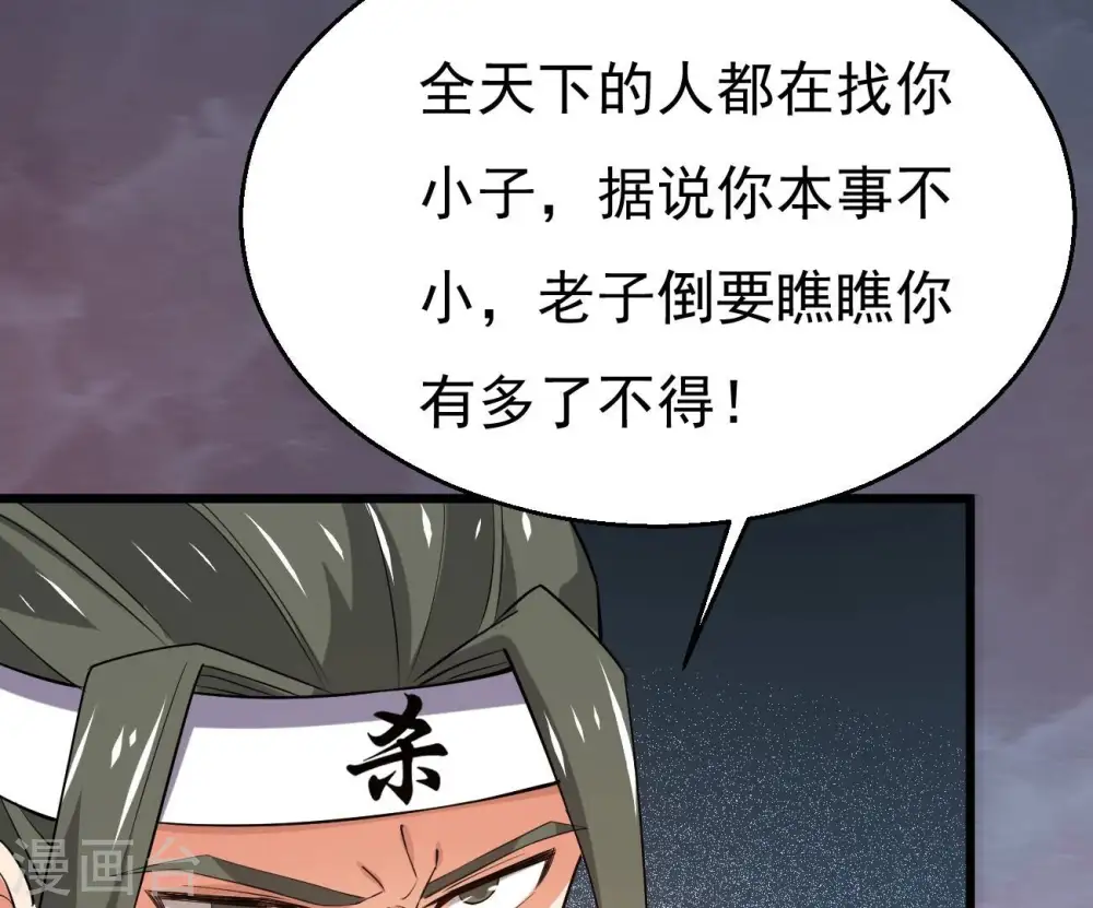第319话 暗天令 第73页