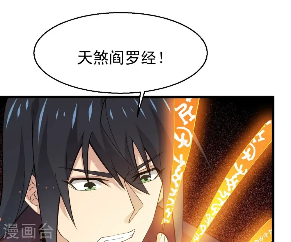 第319话 暗天令 第88页