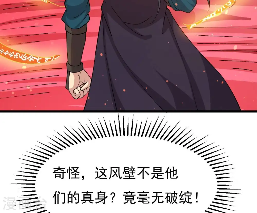 第319话 暗天令 第92页