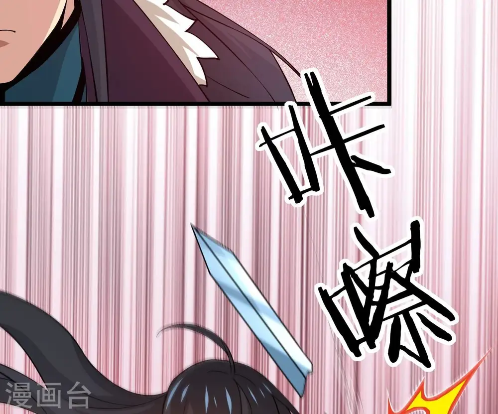 第319话 暗天令 第96页