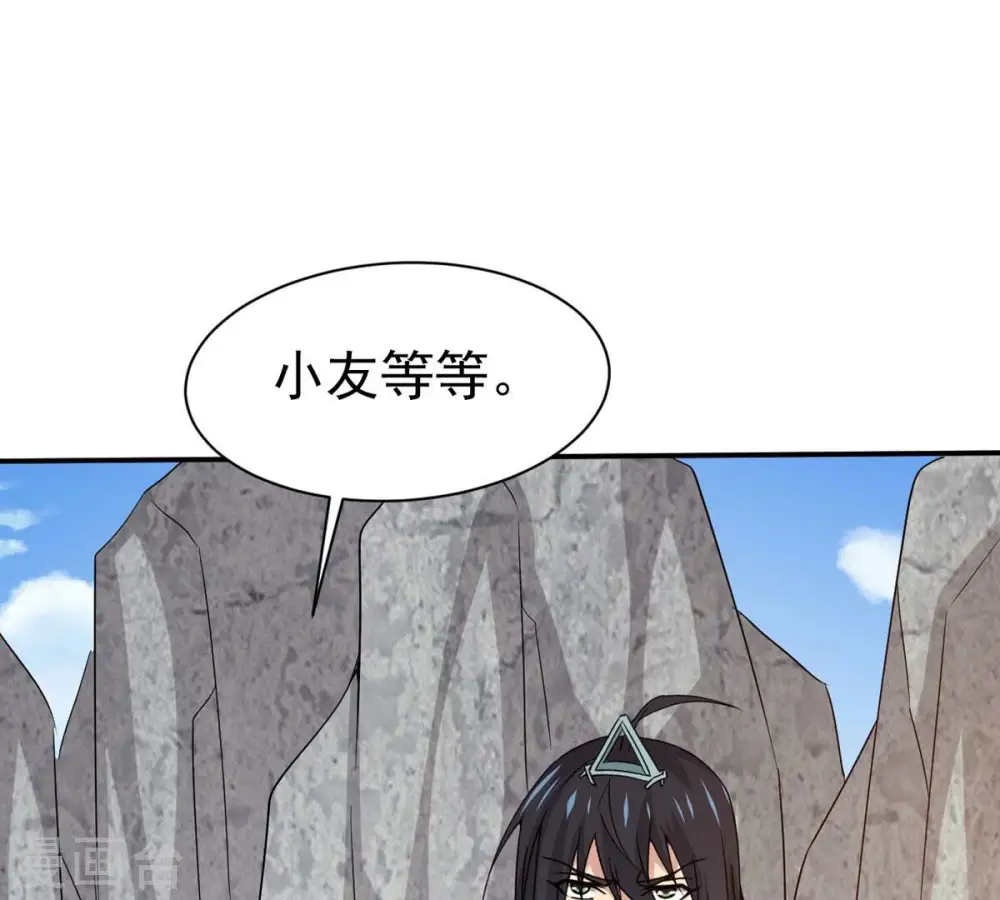 第315话 天武神王，给我斩！ 第1页