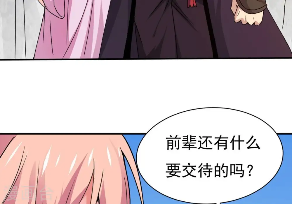 第315话 天武神王，给我斩！ 第3页