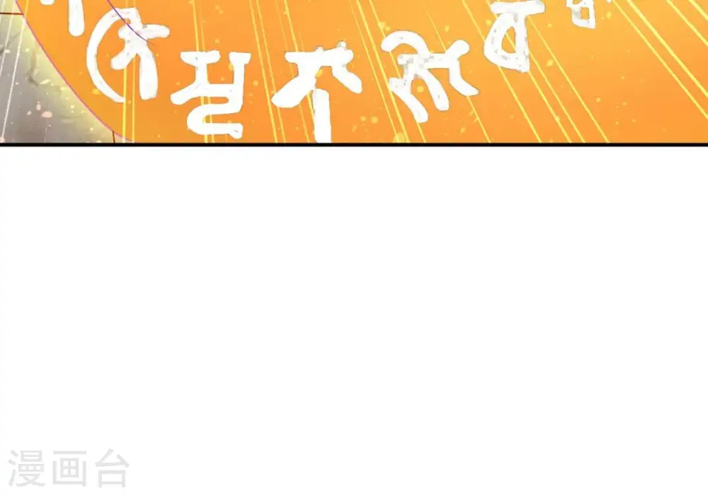 第315话 天武神王，给我斩！ 第12页