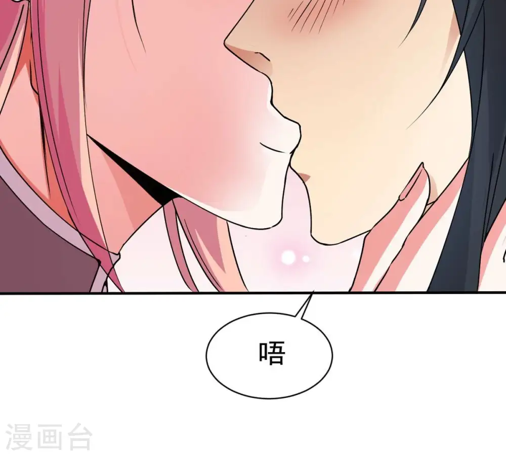第315话 天武神王，给我斩！ 第20页