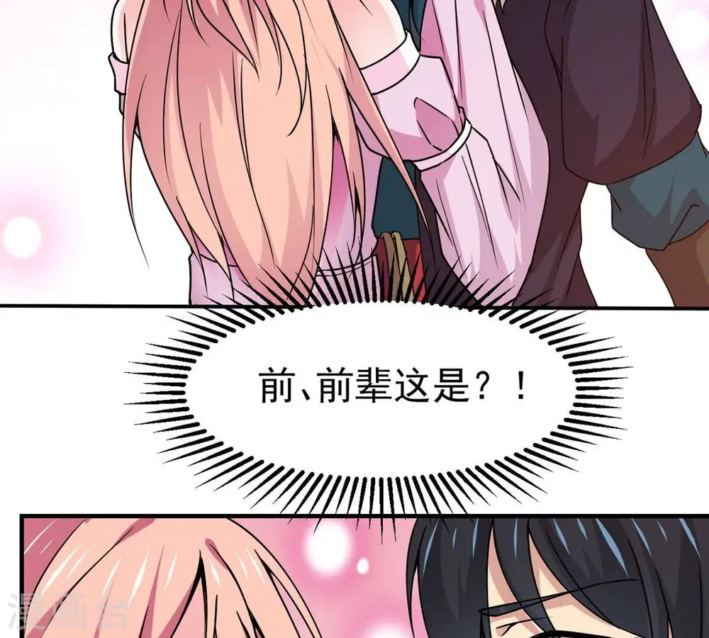 第315话 天武神王，给我斩！ 第22页