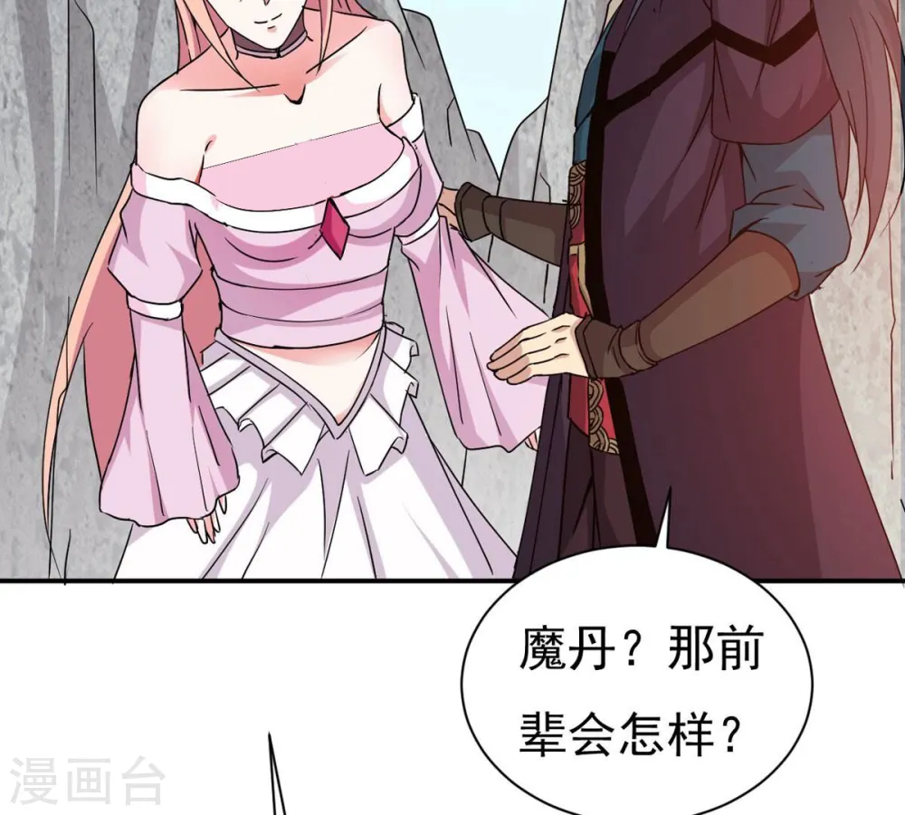 第315话 天武神王，给我斩！ 第27页