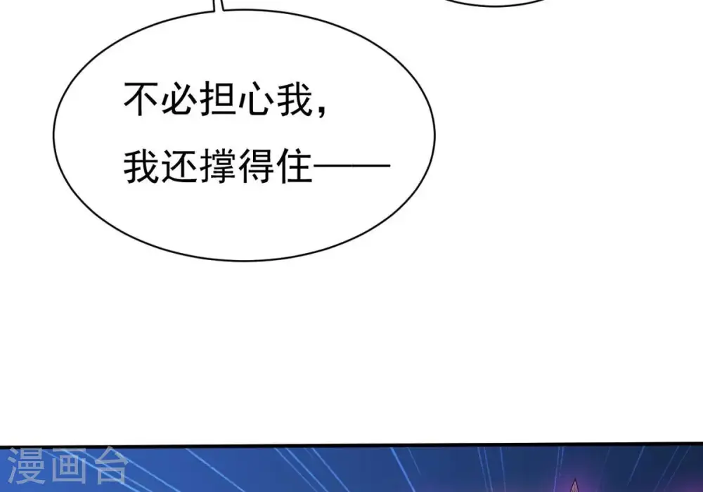 第315话 天武神王，给我斩！ 第28页