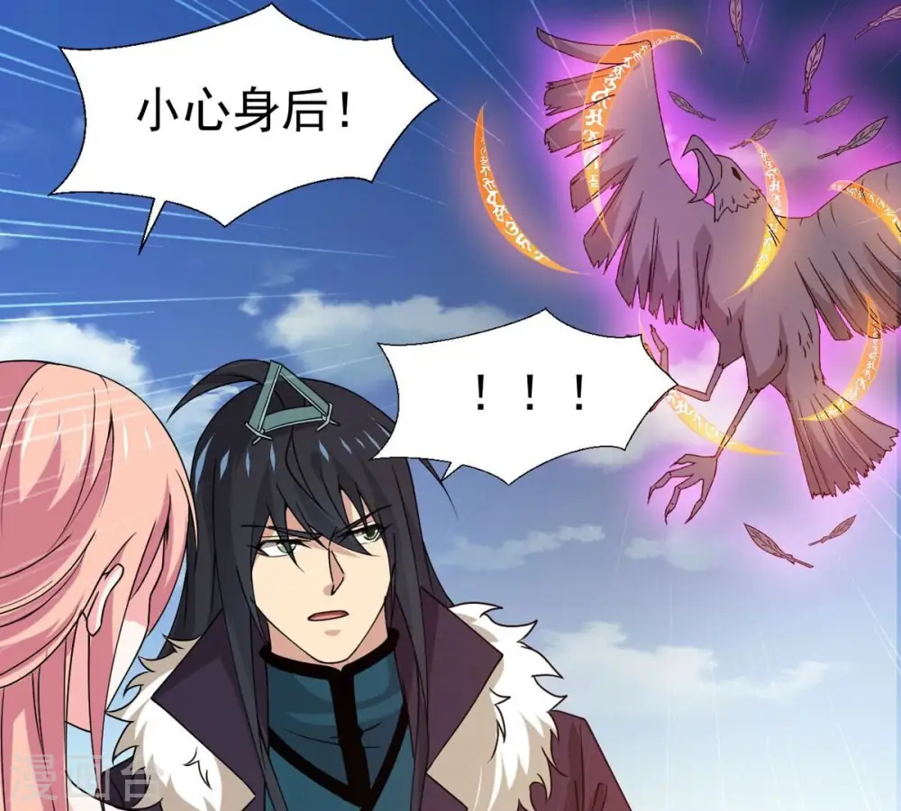 第315话 天武神王，给我斩！ 第29页