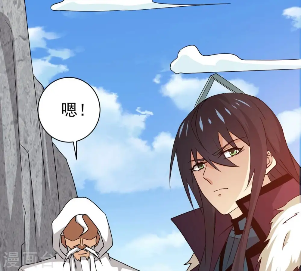 第315话 天武神王，给我斩！ 第33页